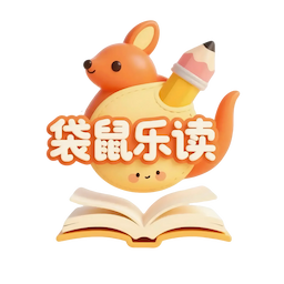 袋鼠乐读 Logo